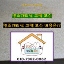 두심홈수리 이미지