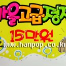 한아름옷가게 이미지