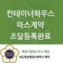 테리 행정사 이미지