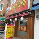 본가돼지국밥 이미지