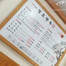청호순대국 이미지