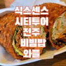 시티투어 이미지