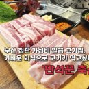 만석꾼축산 이미지