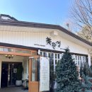 미완성 | 일산카페 미완성 애니골 감성카페 가족모임·데이트 후기