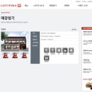 수원-0164 | 롯데리아운영시간 확인하기( 매장별확인하기)