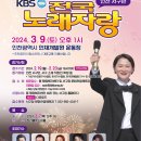 인천광역시 인재개발원 운동장 이미지