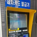 아쿠아손세차 이미지