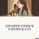 안양보컬학원추천 받을 때 꼭 확인해야 할 5가지