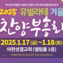 [유빌라테_Jubilate] 2025 찬양부흥회 일정안내 이미지