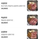 돈돈숯불뒷고기 네이버블로그