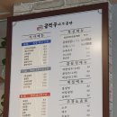 곰작골나주곰탕사천점 | [사천 해상펜션] 산분령 해상펜션/곰작골 나주곰탕