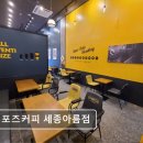 컴포즈커피세종아름송남 | [세종 카페 추천!] 컴포즈커피 세종아름점 세종 카페 추천! 매력적인 VIP 경험