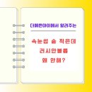 대구칠성시장 가까운곳! 속눈썹 숱 적을 때도 없을때도 풍성한 러시안볼륨연장(3D4D5D6D) 해야하는 이유...