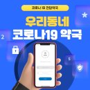 마장 온누리약국 이미지