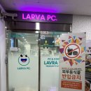 라바PC방 이미지