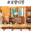 (주)보향다원 이미지