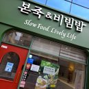 부여이비인후과의원 | 입술 포진이 낳으니..인후두염이 왔다😔🤦‍♀️: 그래도 전복죽은 못참지