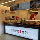 인생닭강정하소점 이미지