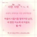 사랑재활사 이미지