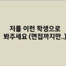 참입시진학상담지도교습소