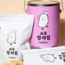송화칩스