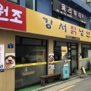 강서칡냉면 이미지