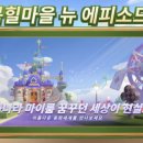 동화나라주 이미지