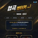 [10/2(금) 21:00] 협곡엔터키 월즈 특집 - Gen.G 쵸비&amp;듀로 이미지