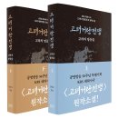 고려출판사