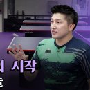 탁구 (B) 이미지