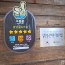 밀양 숲속마을 이미지