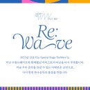 리웨이브 이미지