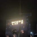 반딧불자연캠핑장 네이버블로그