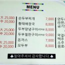 두부사랑