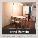 한신아파트 | 1200 사이즈 포세린세라믹식탁세트 청량리 한신아파트 후기
