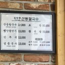임병주 산동칼국수 이미지