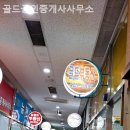 오르고공인중개사사무소 이미지