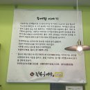 진송추어탕부전
