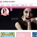 아모스팜 이미지