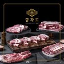 금각도 운서점