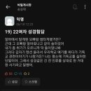 19) 22여자 성경 험담. 이미지