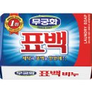 무궁화세탁 이미지