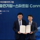 한국자동차모빌리티산업협회
