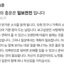 오늘도 재미로 보는 페이커 쵸비 운세 이미지