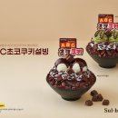 설빙 세계일보