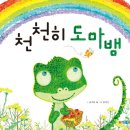 초록도마뱀 이미지