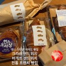 한스제과 | 여의도빵집 한스크라상 르꼬르동블루 출신 쉐프의 진짜 크로아상 맛집