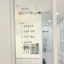 레푸스강남세곡점 이미지
