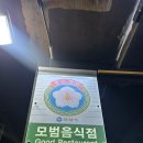 인덕원고기집 제주 생근고기 연탄구이 전문점 제주돈사돈 인덕원점