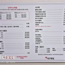 포항 영일대 자연산 방어 횟집 : 신대구횟집 솔직후기